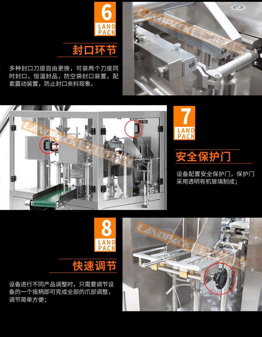 站立袋粉末包裝機(jī)細(xì)節(jié)